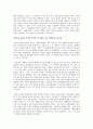 사랑에 대한 고찰-상범과 윤정의 사례를 중심 3페이지