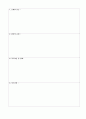 보육실습일지양식 (실습결과 보고서,실습생 평가서,보육실습지침,실습생출근부,보육실습기관 현황,보육실습 계획표,연간·월간·주간보육계획,보육실습일지,영유아 행동관찰 일지,사례연구,보육실습 후 자기평가) 24페이지