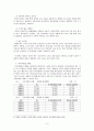 사이버 범죄의 현황과 사이버수사대의 역할 및 나아갈 방향 (사이버범죄 이론, 사이버범죄의 개념, 유형, 특징, 현황, 사이버수사대, 사이버 명예훼손, 불법유해사이트(, 인터넷 사기, 전자상거래, 해킹, 바이러스) 6페이지