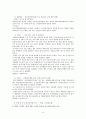 사이버 범죄의 현황과 사이버수사대의 역할 및 나아갈 방향 (사이버범죄 이론, 사이버범죄의 개념, 유형, 특징, 현황, 사이버수사대, 사이버 명예훼손, 불법유해사이트(, 인터넷 사기, 전자상거래, 해킹, 바이러스) 9페이지
