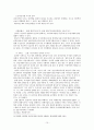 사이버 범죄의 현황과 사이버수사대의 역할 및 나아갈 방향 (사이버범죄 이론, 사이버범죄의 개념, 유형, 특징, 현황, 사이버수사대, 사이버 명예훼손, 불법유해사이트(, 인터넷 사기, 전자상거래, 해킹, 바이러스) 10페이지
