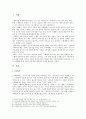 복지천국 스웨덴의 가족복지 분석과 한국과의 가족복지 비교  3페이지