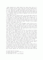 복지천국 스웨덴의 가족복지 분석과 한국과의 가족복지 비교  9페이지