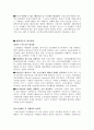 사회복지 공동모금회에 대한 전반적 이해와 바람직한 방향 (사회복지공동모금회란? , 공동모금의 발전과정, 공동모금의 특성, 한국 공동모금회의 목적과 사업) 11페이지