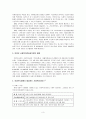  사회복지전담공무원의 연혁, 직무와 역할, 현황, 의정부시청에서 제공하는 사회복지서비스, 사회복지전담공무원으로서의 보람과 힘든 점 3페이지