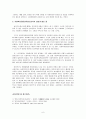  사회복지전담공무원의 연혁, 직무와 역할, 현황, 의정부시청에서 제공하는 사회복지서비스, 사회복지전담공무원으로서의 보람과 힘든 점 6페이지