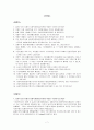  사회복지전담공무원의 연혁, 직무와 역할, 현황, 의정부시청에서 제공하는 사회복지서비스, 사회복지전담공무원으로서의 보람과 힘든 점 7페이지