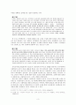 사립학교법과 사립학교,그리고 우리의 교육
 3페이지