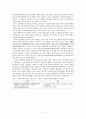 사립학교법과 사립학교,그리고 우리의 교육
 5페이지