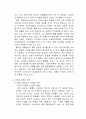 삼성 에니콜-마케팅 전략 분석 및 해외시장에서의 마케팅 성공 원인 분석 8페이지