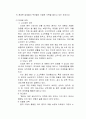 삼성 에니콜-마케팅 전략 분석 및 해외시장에서의 마케팅 성공 원인 분석 9페이지