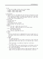 서울YMCA청소년쉼터 사회복지 실습 보고서 (기관 분석, 프로그램 분석, 실습내용 분석, 자기 평가) 7페이지