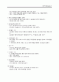 서울YMCA청소년쉼터 사회복지 실습 보고서 (기관 분석, 프로그램 분석, 실습내용 분석, 자기 평가) 12페이지
