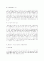 마케팅전략- Airasia 에어아시아 경영 마케팅전략분석및 에어아시아 SWOT분석과 나의견해 10페이지