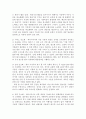 마케팅전략- Airasia 에어아시아 경영 마케팅전략분석및 에어아시아 SWOT분석과 나의견해 11페이지