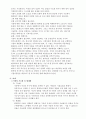 시설보호서비스의 개념, 목적, 유형, 시설보호서비스 프로그램, 문제점 및 나아갈 방향  8페이지