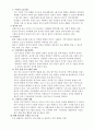 시설보호서비스의 개념, 목적, 유형, 시설보호서비스 프로그램, 문제점 및 나아갈 방향  9페이지