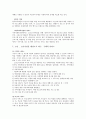 소년소녀 가장의 실태와 문제점 및 복지 대책방안 7페이지