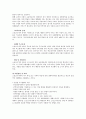 소년소녀 가장의 실태와 문제점 및 복지 대책방안 10페이지