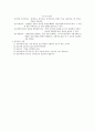 “ 설교가 알고 싶다.” (설교의 정의, 설교의 목적, 설교의 기능, 설교의 역사, 설교의 중요성, 어린이 설교의 필요성, 어린이 설교의 중심내용, 설교의 방법, 설교자의 자세) 5페이지