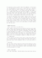 스타벅스(Starbucks)의 위기극복 및 경영 성공 사례 분석 및 향후 전망 (말콤 볼드리지 국가 품질상, 스타벅스의 성공 경영 , 스타벅스 소개, 현황, 커피 브랜드) 5페이지