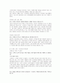 스타벅스(Starbucks)의 위기극복 및 경영 성공 사례 분석 및 향후 전망 (말콤 볼드리지 국가 품질상, 스타벅스의 성공 경영 , 스타벅스 소개, 현황, 커피 브랜드) 9페이지