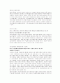 스타벅스(Starbucks)의 위기극복 및 경영 성공 사례 분석 및 향후 전망 (말콤 볼드리지 국가 품질상, 스타벅스의 성공 경영 , 스타벅스 소개, 현황, 커피 브랜드) 10페이지