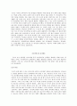성차별의 다양한 모습(교육, 가정, 대중매체)과 실태 및 성차별 극복방안 4페이지