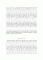 성차별의 다양한 모습(교육, 가정, 대중매체)과 실태 및 성차별 극복방안 6페이지