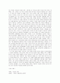 성차별의 다양한 모습(교육, 가정, 대중매체)과 실태 및 성차별 극복방안 7페이지