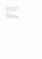 성차별의 다양한 모습(교육, 가정, 대중매체)과 실태 및 성차별 극복방안 8페이지