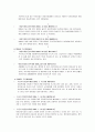 아동복지법- 필요성과 입법추진과정, 특징, 문제점 및 개선방안 4페이지