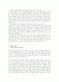 ㈜한국얀센의 경영전략 접근 - 세계적 제약회사 얀센의 경영전략 분석 및 향후 전망과 경영에서의 시사점 5페이지