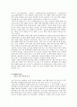 ㈜한국얀센의 경영전략 접근 - 세계적 제약회사 얀센의 경영전략 분석 및 향후 전망과 경영에서의 시사점 6페이지