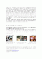 ㈜한국얀센의 경영전략 접근 - 세계적 제약회사 얀센의 경영전략 분석 및 향후 전망과 경영에서의 시사점 10페이지