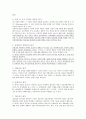 [사회복지학개론]  아동복지의 이해, 아동복지의 변천과정, 아동복지의 원칙, 아동복지의 실천과정, 아동복지의 실천분야, 우리나라 아동복지 시설, 아동복지의 의의 7페이지