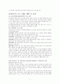  아동보육서비스의 개념 , 이념 및 대상, 목적 및 유형, 실천, 현황, 과제  7페이지