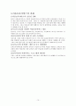 아동보육서비스의 개념 , 이념 및 대상, 목적 및 유형, 실천, 현황, 과제  10페이지