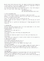 아동 성학대의 정의, 발생현황, 실태, 사례, 아동성폭력 관련법, 아동성학대의 특징, 문제점 및 성폭력 아동에 대한 치료 및 예방 방안
 6페이지