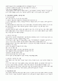 아동 성학대의 정의, 발생현황, 실태, 사례, 아동성폭력 관련법, 아동성학대의 특징, 문제점 및 성폭력 아동에 대한 치료 및 예방 방안
 7페이지
