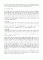 아동 성학대의 정의, 발생현황, 실태, 사례, 아동성폭력 관련법, 아동성학대의 특징, 문제점 및 성폭력 아동에 대한 치료 및 예방 방안
 9페이지