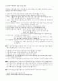 아동 성학대의 정의, 발생현황, 실태, 사례, 아동성폭력 관련법, 아동성학대의 특징, 문제점 및 성폭력 아동에 대한 치료 및 예방 방안
 10페이지
