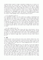 아동 성학대의 정의, 발생현황, 실태, 사례, 아동성폭력 관련법, 아동성학대의 특징, 문제점 및 성폭력 아동에 대한 치료 및 예방 방안
 13페이지