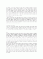신자유주의에 대한 이해와 한국사회에 미친 영향 (한국에서의 신자유주의와 빈곤, 그리고 인권 NGO들의 역할, 신자유주의와 사회권, 신자유주의와 한국 사회, 사례 분석, 관련 단체의 활동) 10페이지