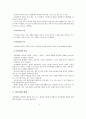 아동학대의 실태와 아동보호서비스의 필요성 및 학대아동보호서비스의 문제점 및 개선방안 (아동학대 개념, 유형, 원인과 결과, 현황, 아동보호서비스 현황) 4페이지