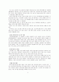 아동학대의 실태와 아동보호서비스의 필요성 및 학대아동보호서비스의 문제점 및 개선방안 (아동학대 개념, 유형, 원인과 결과, 현황, 아동보호서비스 현황) 9페이지