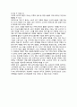 스포츠마케팅의 정의와 특징 및 스포츠 마케팅 성공 사례 (인형에 올림픽 로고,부천SK 축구단,포항축구팀,선수 유니폼,조던 효과,프로농구,여자 화장실 개선,여성 이벤트,연예인 시구,롯데 자이언츠와 두산 베어스) 13페이지