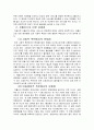 우리나라 저출산의 현황과 문제점 및 출산 장려정책 제언 (세계와 우리나라의 출산현황, 저출산의 원인, 저출산 문제점, 외국과 우리나라의 출산장려정책, 출산장려방법) 4페이지