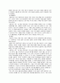 우리나라 저출산의 현황과 문제점 및 출산 장려정책 제언 (세계와 우리나라의 출산현황, 저출산의 원인, 저출산 문제점, 외국과 우리나라의 출산장려정책, 출산장려방법) 7페이지