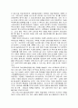 우리나라 저출산의 현황과 문제점 및 출산 장려정책 제언 (세계와 우리나라의 출산현황, 저출산의 원인, 저출산 문제점, 외국과 우리나라의 출산장려정책, 출산장려방법) 9페이지